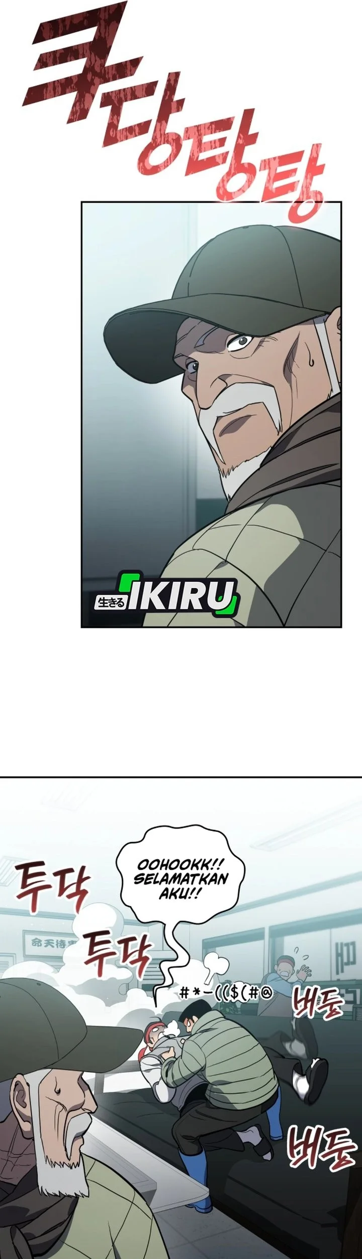 Fair Trade Committee Chapter 57 Gambar 12