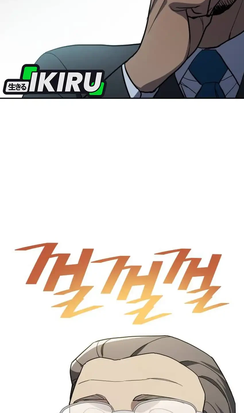 Fair Trade Committee Chapter 58 Gambar 16