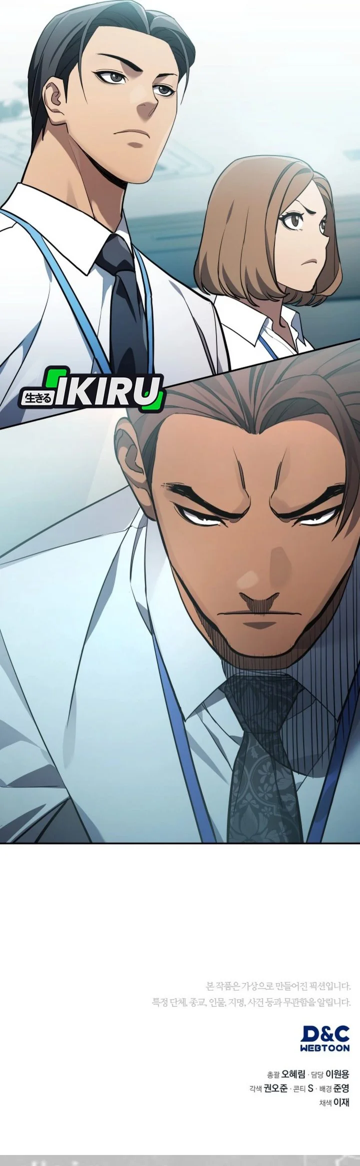 Fair Trade Committee Chapter 59 Gambar 86