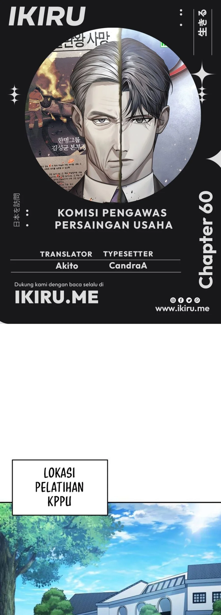Komik Fair Trade Committee Chapter 60 gambar 1