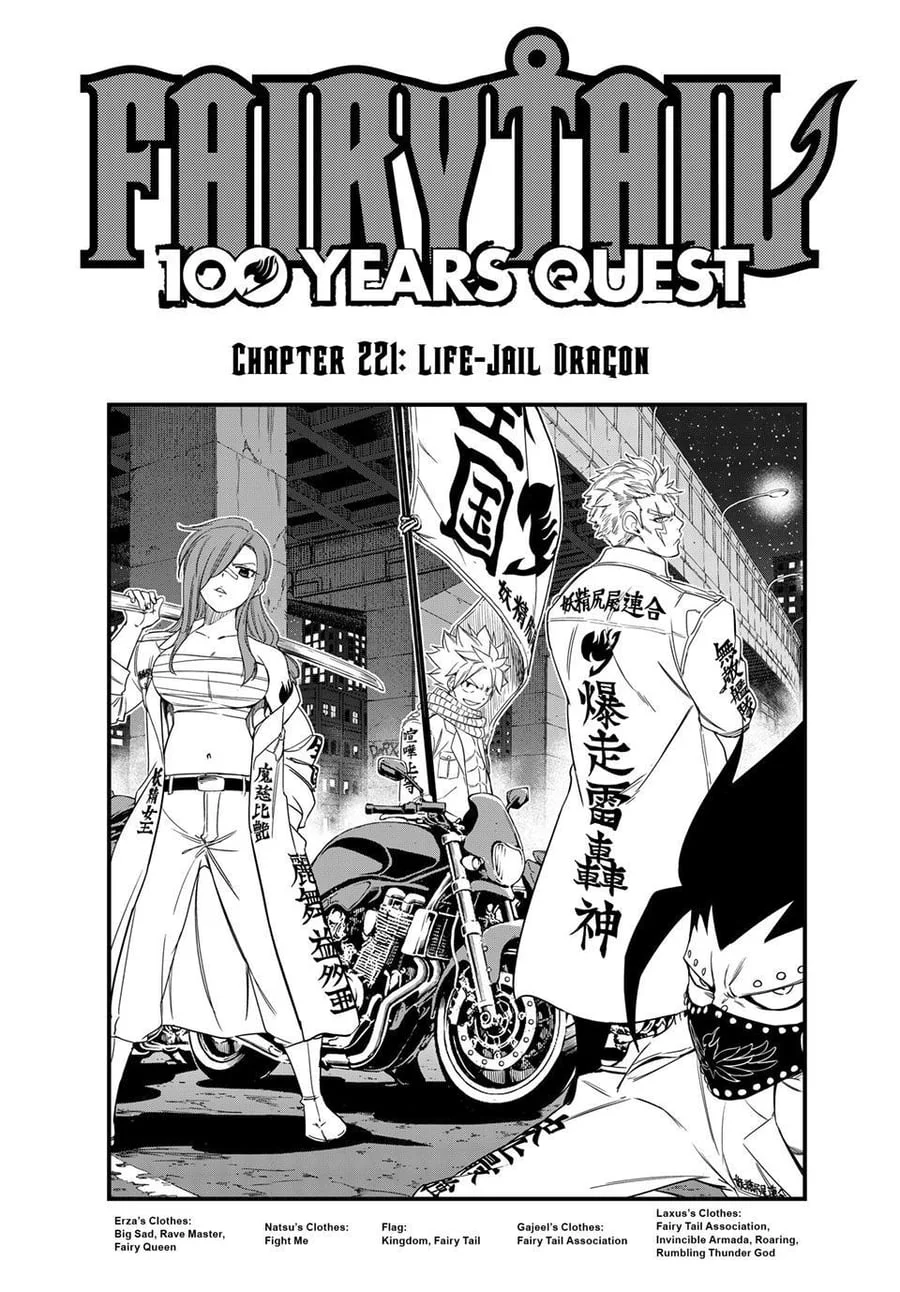 Manga Fairy Tail: 100 Years Quest Chapter 221 gambar 2