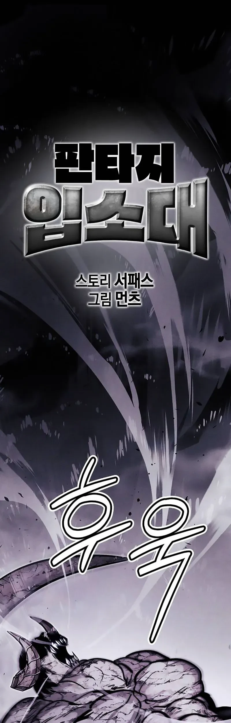 Fantasy Enlistment Squad Chapter 10 Gambar 6