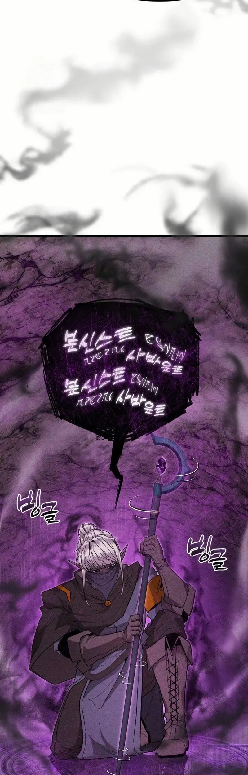 Fantasy Enlistment Squad Chapter 3 Gambar 47