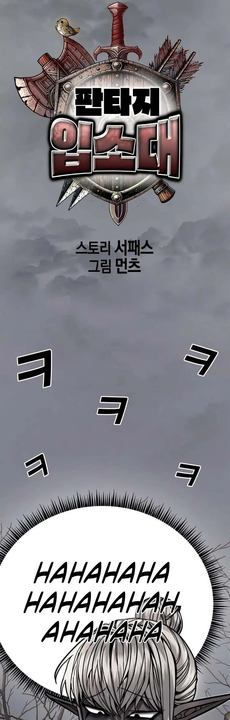 Fantasy Enlistment Squad Chapter 6 Gambar 35