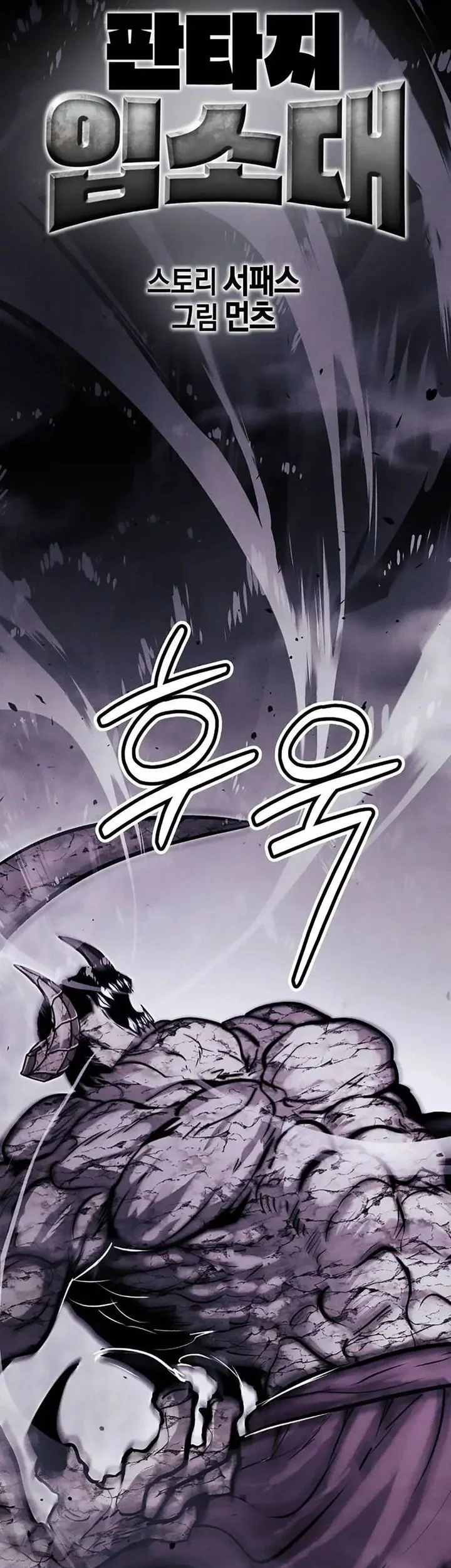 Fantasy Induction Center Chapter 10 Gambar 6