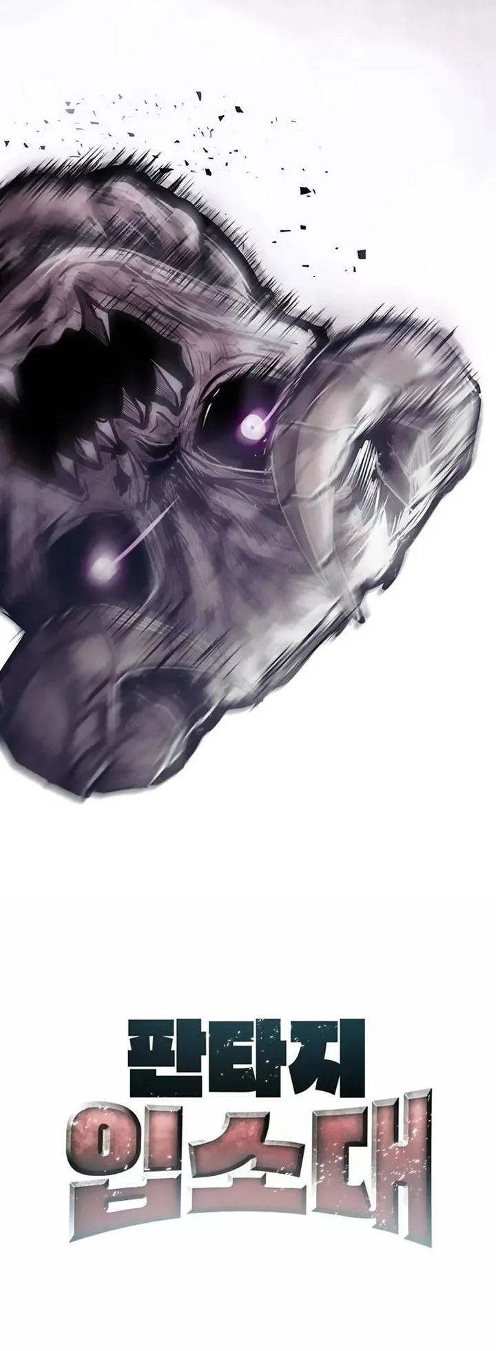 Fantasy Induction Center Chapter 10 Gambar 119