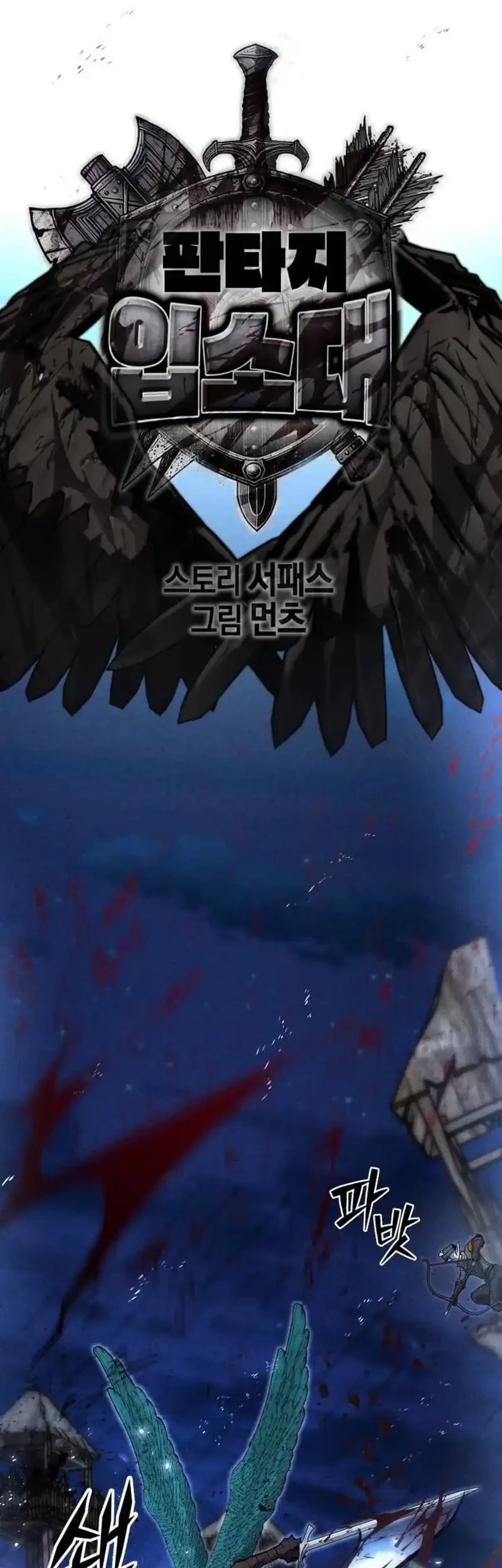 Fantasy Induction Center Chapter 18 Gambar 16