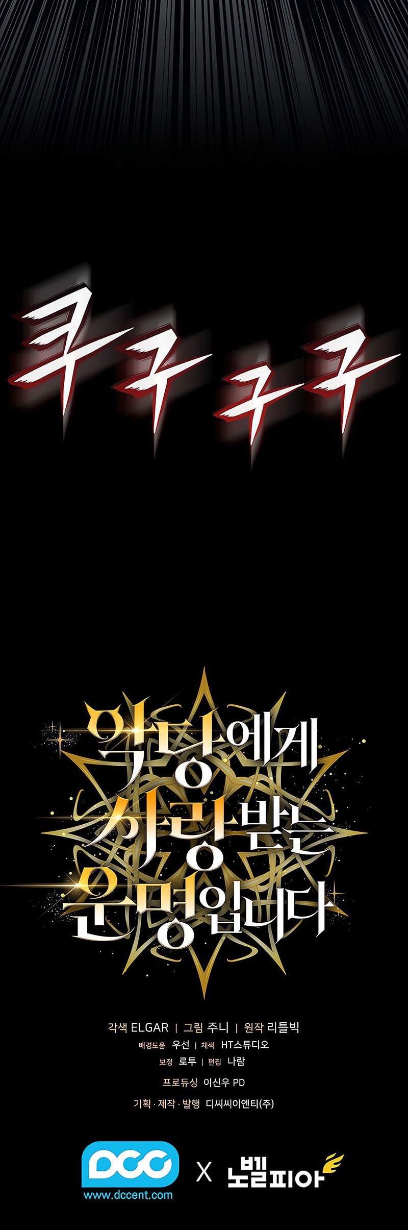Fated To Be Loved By Villains Chapter 22 Gambar 37