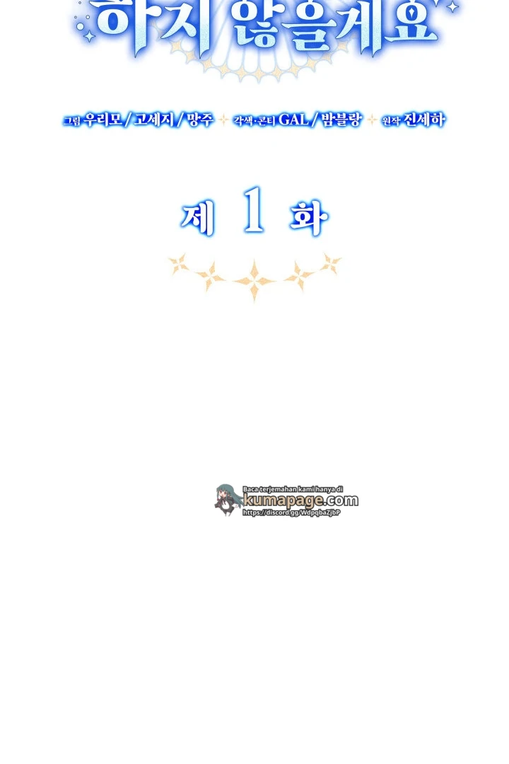 Father, I Won’t Do Anything Chapter 1 halaman 27