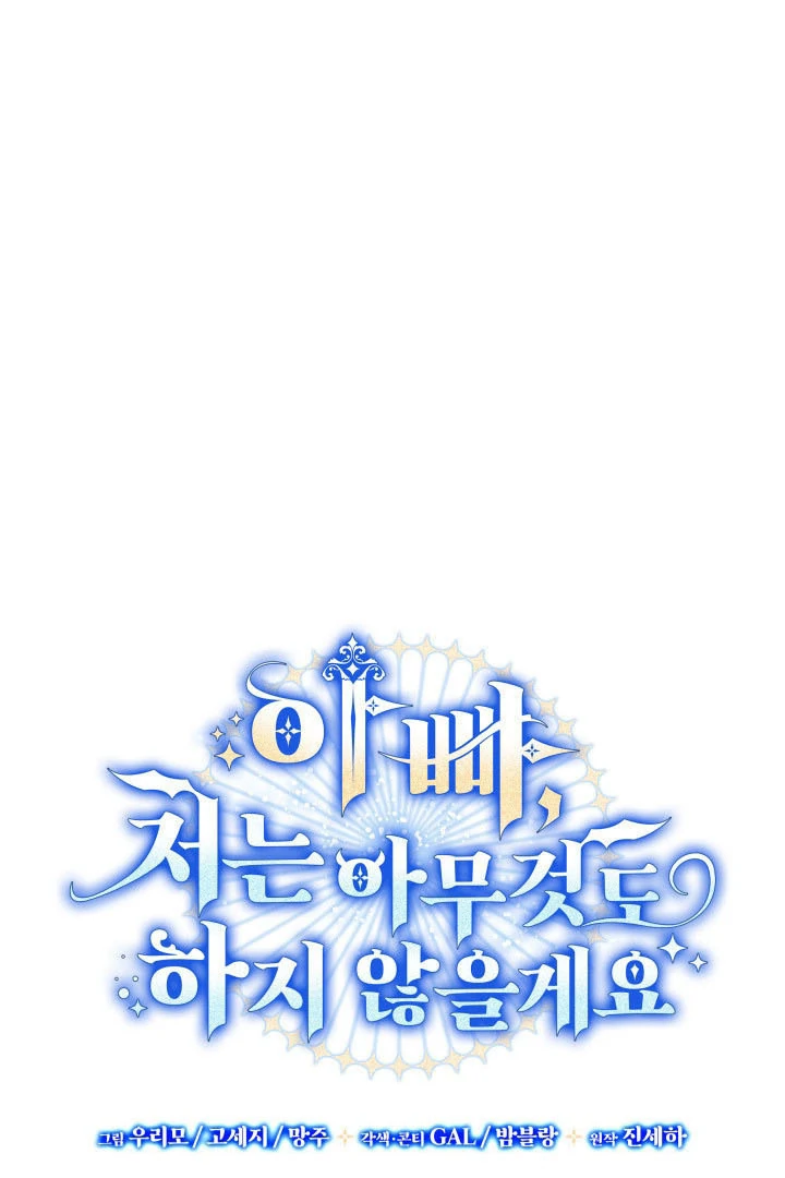 Father, I Won’t Do Anything Chapter 10 halaman 2