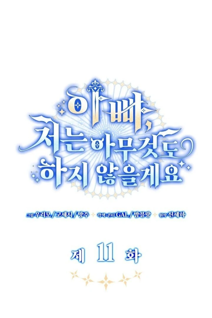 Father, I Won’t Do Anything Chapter 11 halaman 37