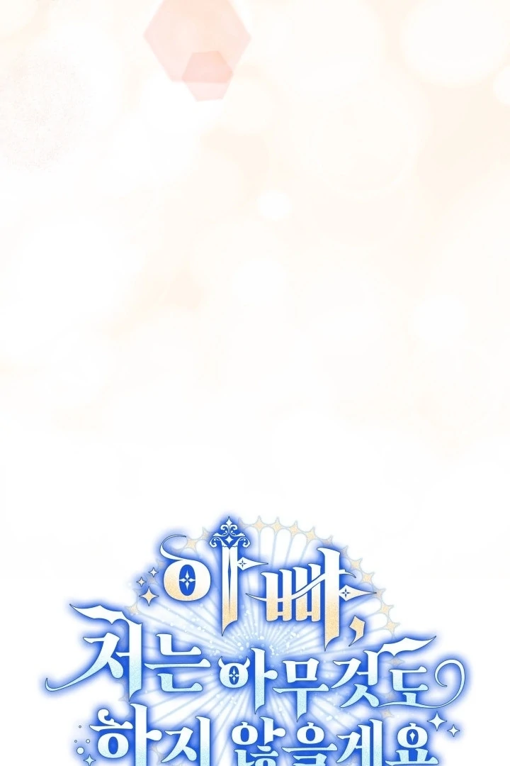 Father, I Won’t Do Anything Chapter 15 halaman 27