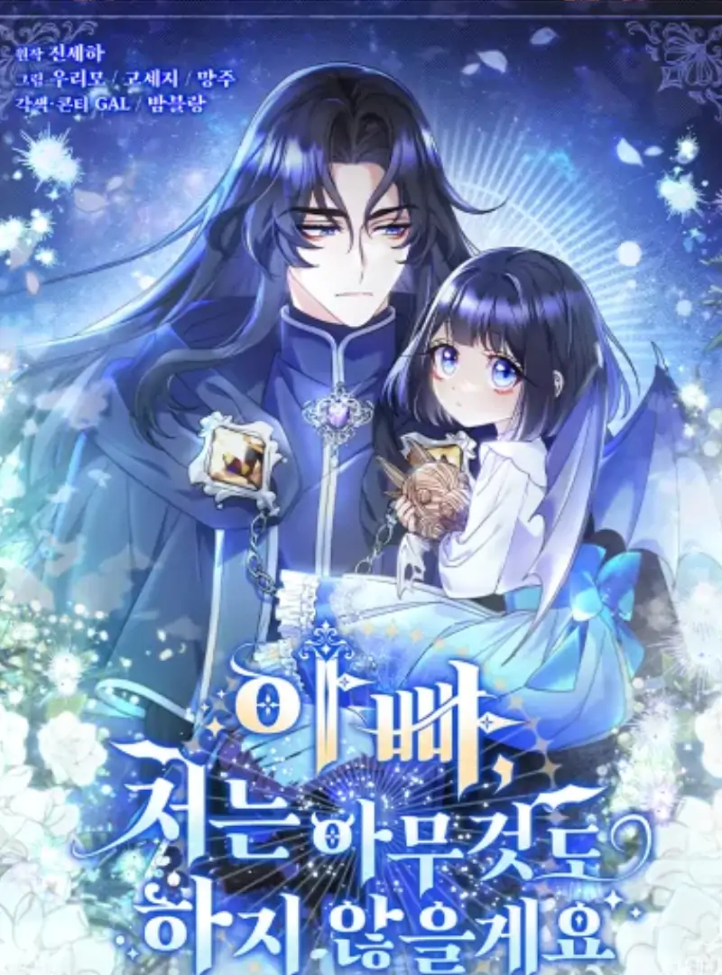 Father, I Won’t Do Anything Chapter 23 halaman 2