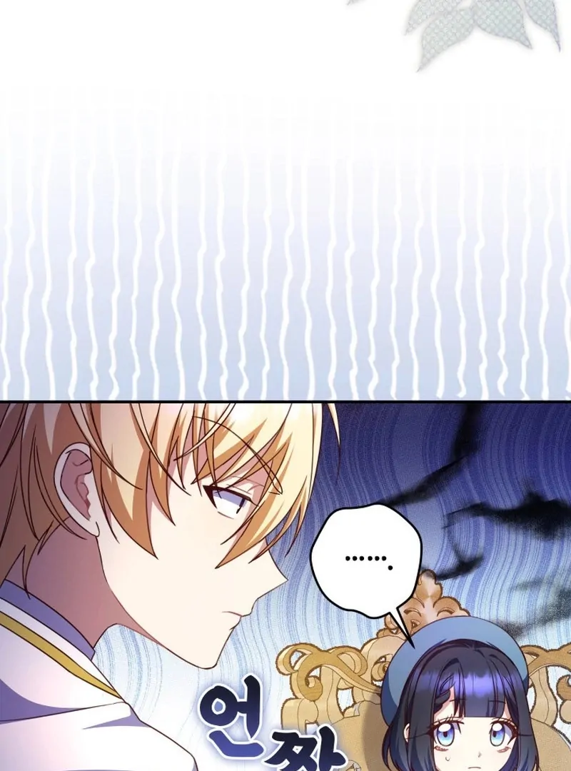 Father, I Won’t Do Anything Chapter 25 halaman 23
