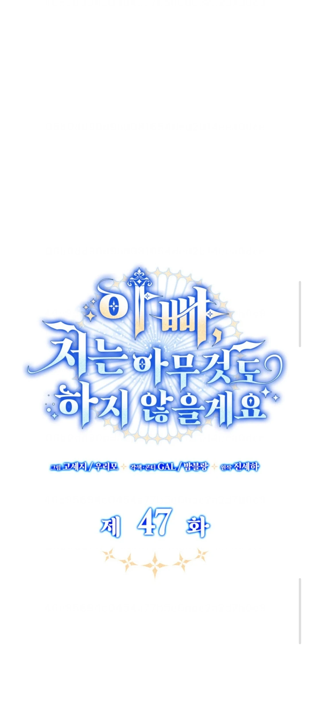 Father, I Won’t Do Anything Chapter 47 halaman 32