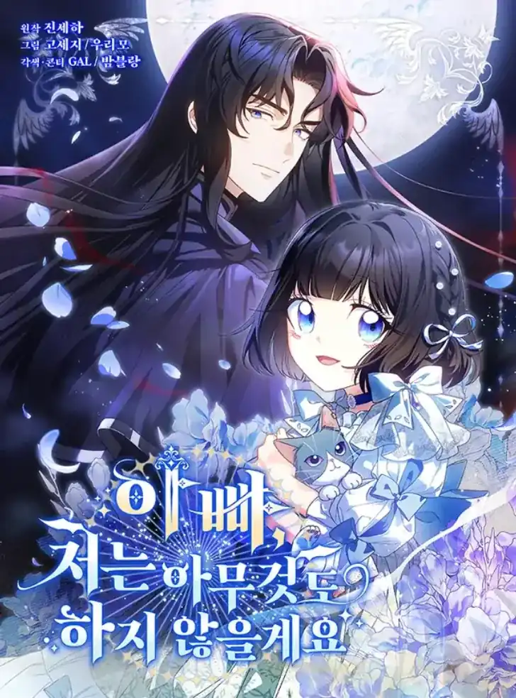 Father, I Won’t Do Anything Chapter 54 halaman 1