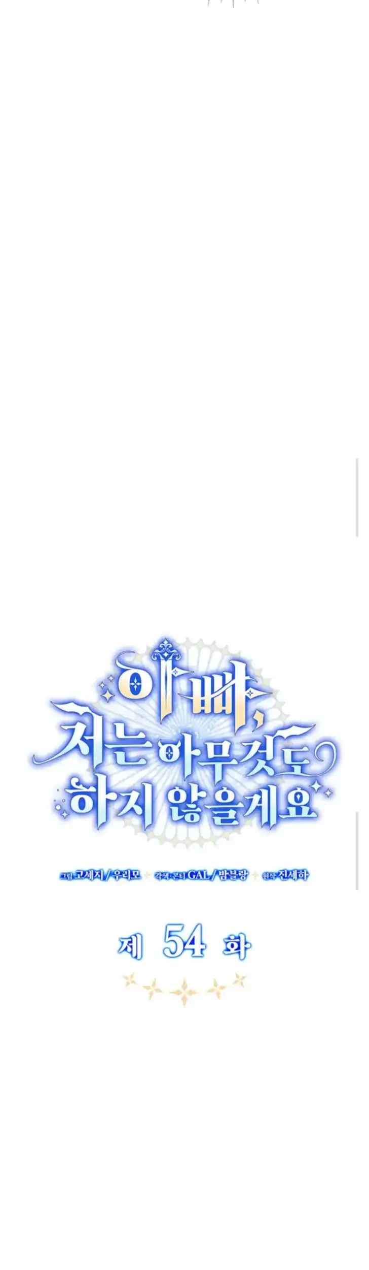 Father, I Won’t Do Anything Chapter 54 halaman 28