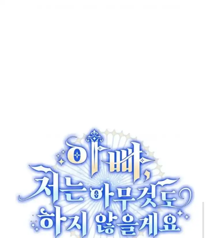 Father, I Won’t Do Anything Chapter 57 halaman 32