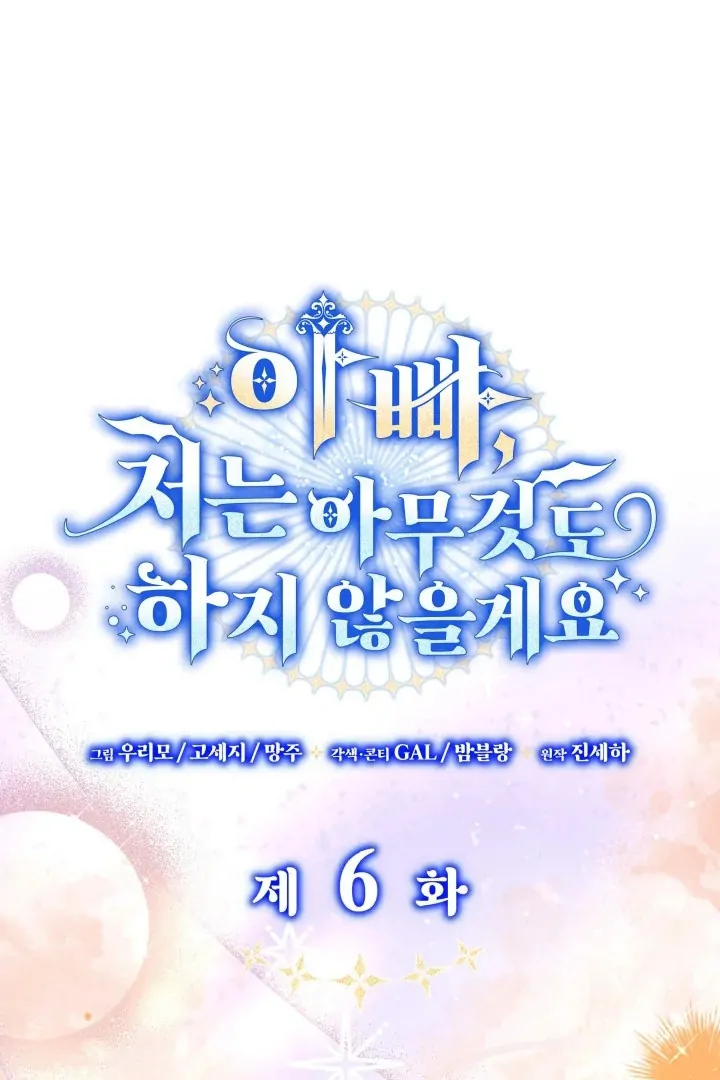 Father, I Won’t Do Anything Chapter 6 halaman 39