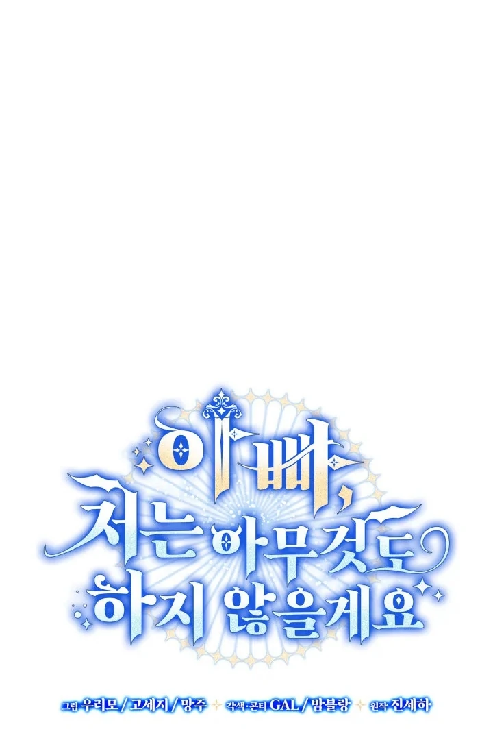 Father, I Won’t Do Anything Chapter 8 halaman 2