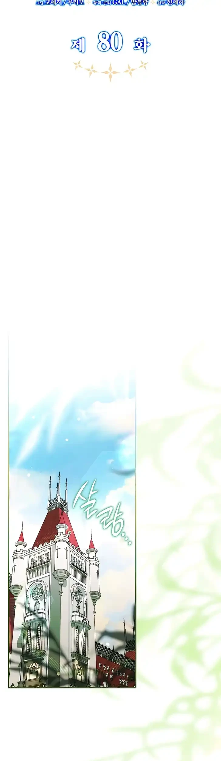 Father, I Won’t Do Anything Chapter 80 Gambar 34