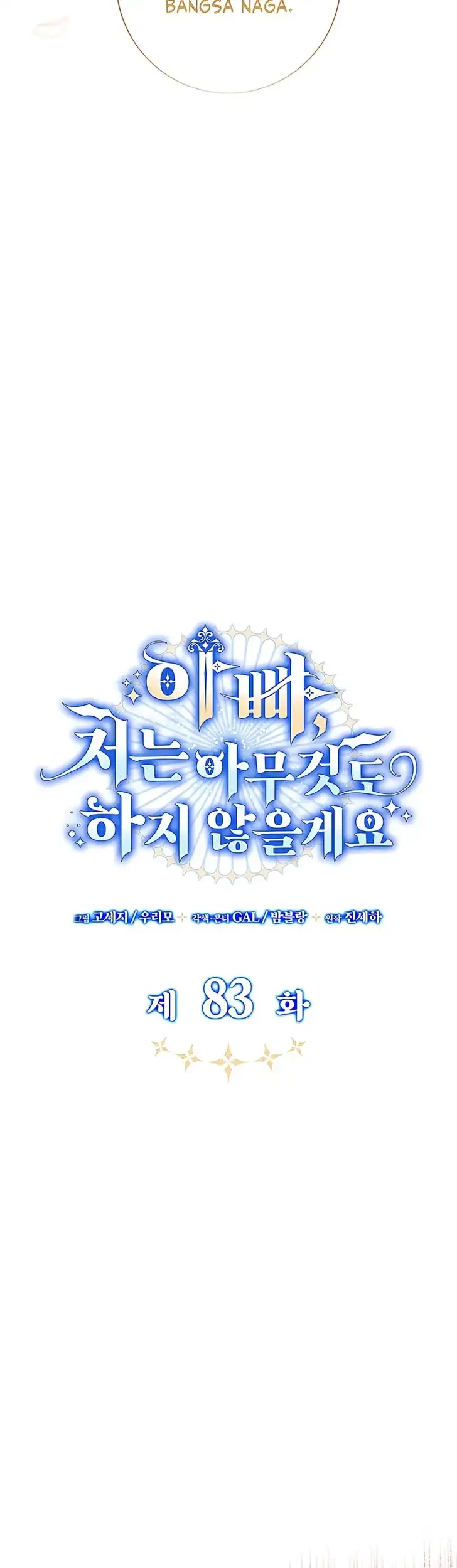 Father, I Won’t Do Anything Chapter 83 Gambar 25