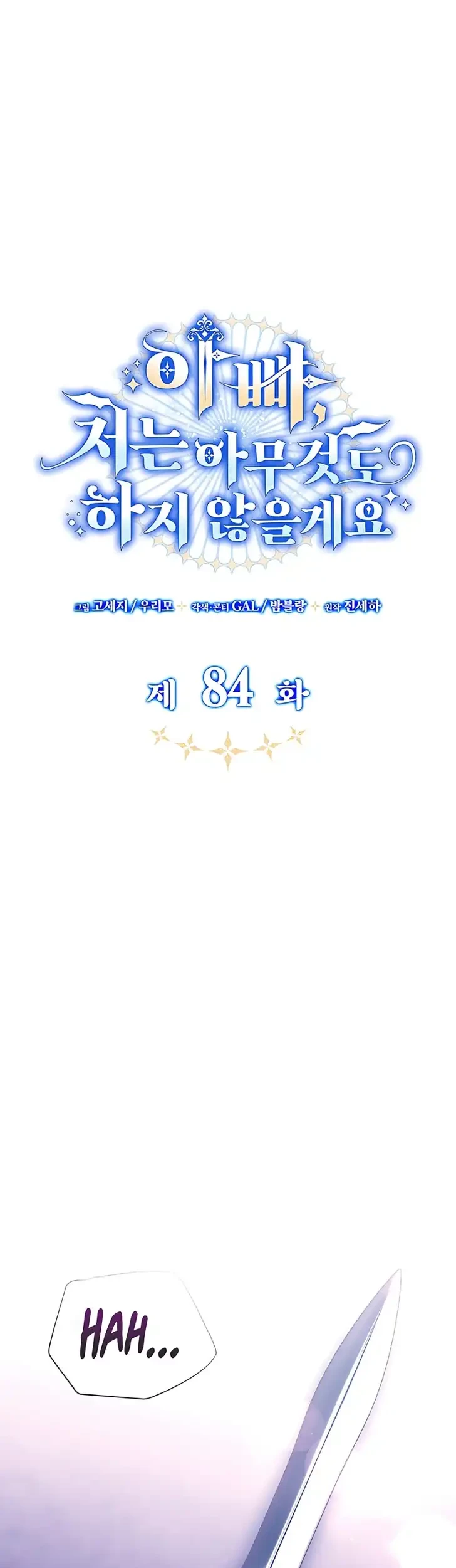 Father, I Won’t Do Anything Chapter 84 Gambar 34