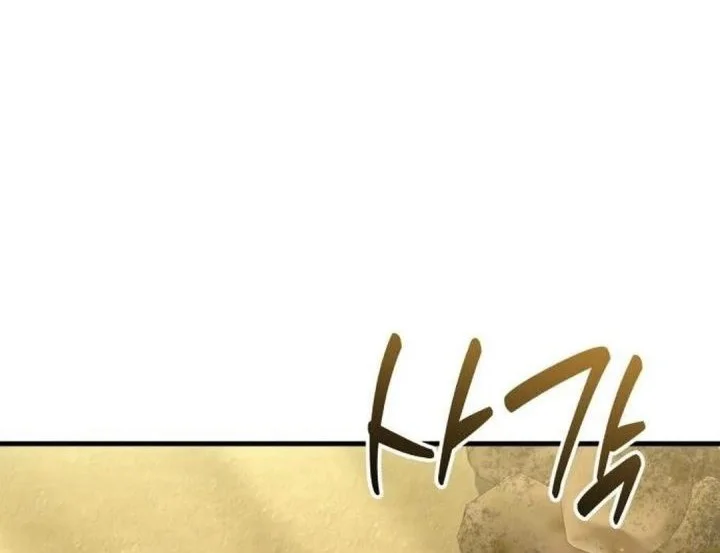 Feasting Lord in Another world Chapter 13 Gambar 28