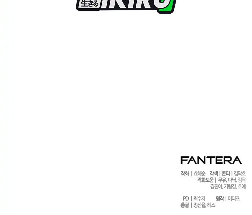 Feasting Lord in Another world Chapter 38 Gambar 92