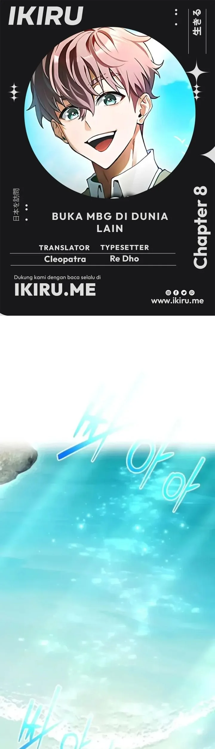 Komik Feasting Lord in Another world Chapter 8 gambar 1