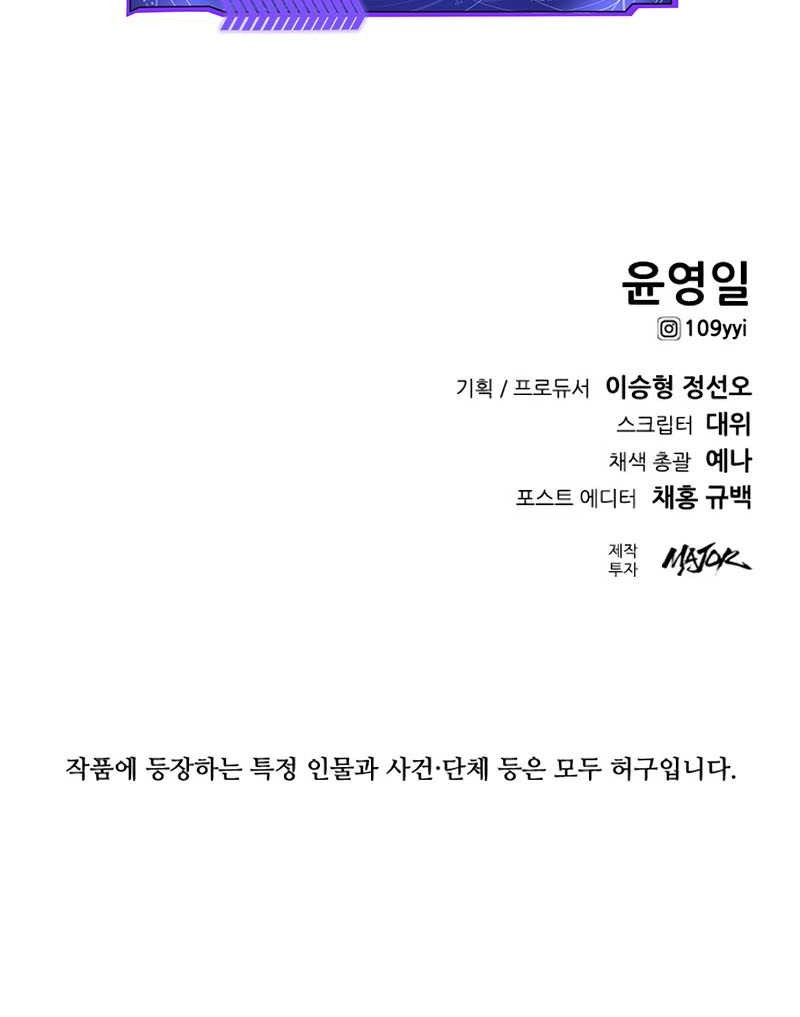 Festival Of Warriors Chapter 28 Gambar 79