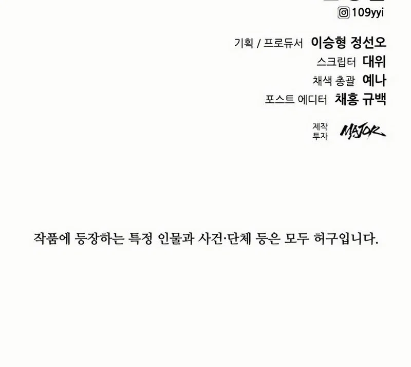 Festival Of Warriors Chapter 47 Gambar 63