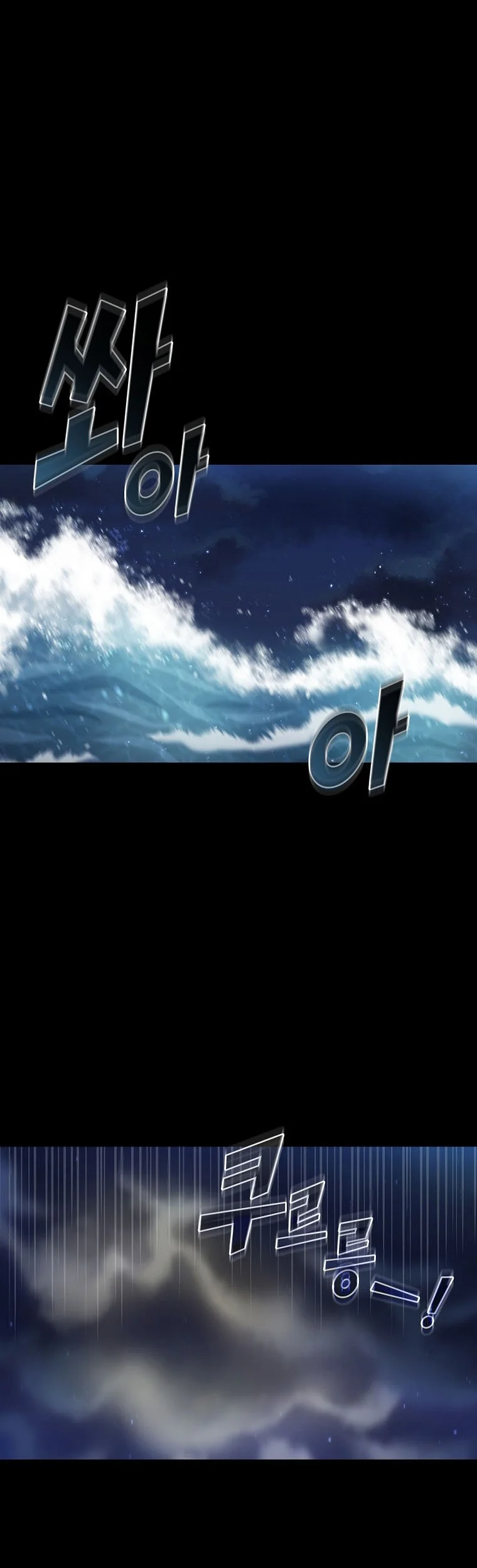 Manhwa FFF-Class Trashero Chapter 120 gambar 2