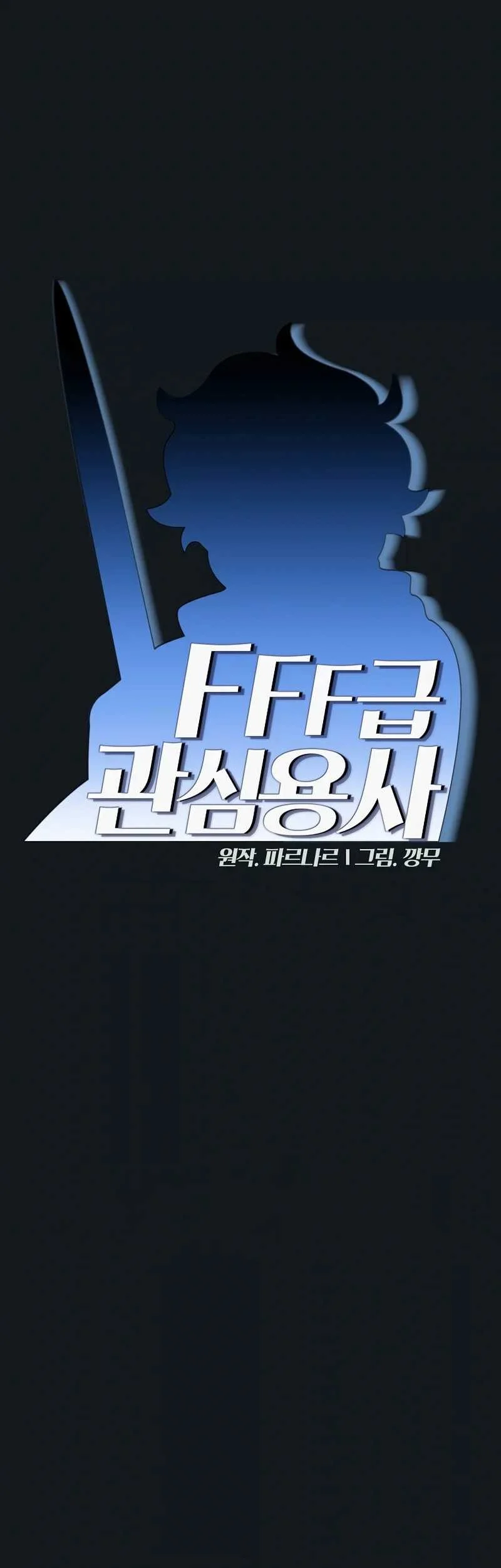 Manhwa FFF-Class Trashero Chapter 153 gambar 2