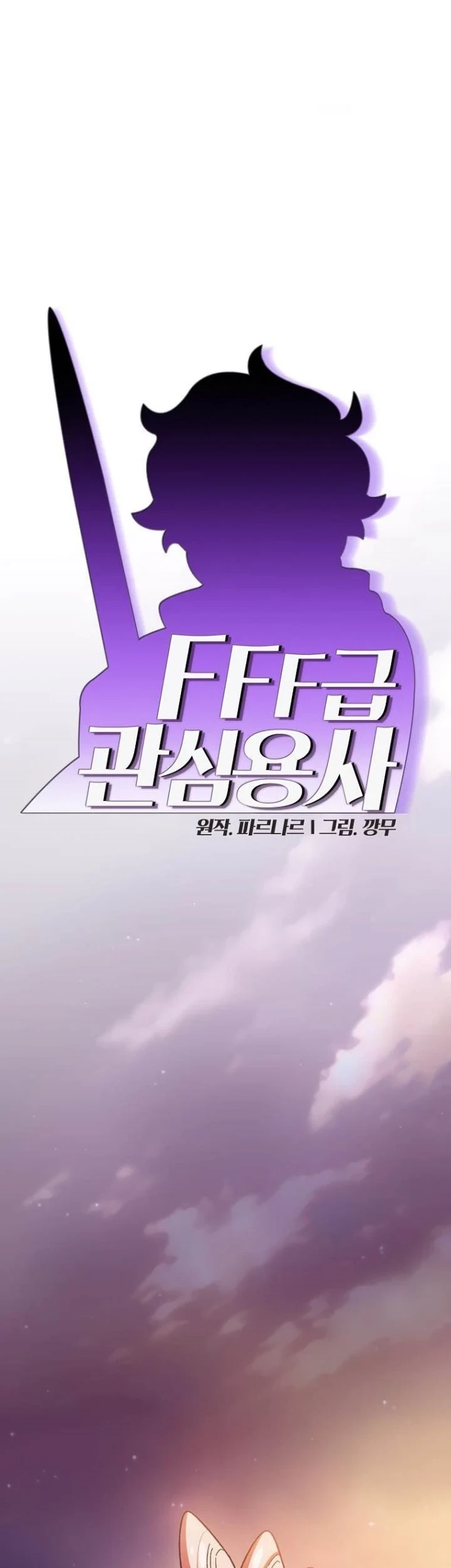 Manhwa FFF-Class Trashero Chapter 156 gambar 2