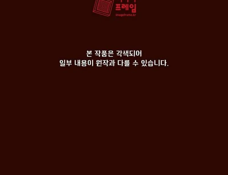 FFF-Class Trashero Chapter 51 Gambar 52