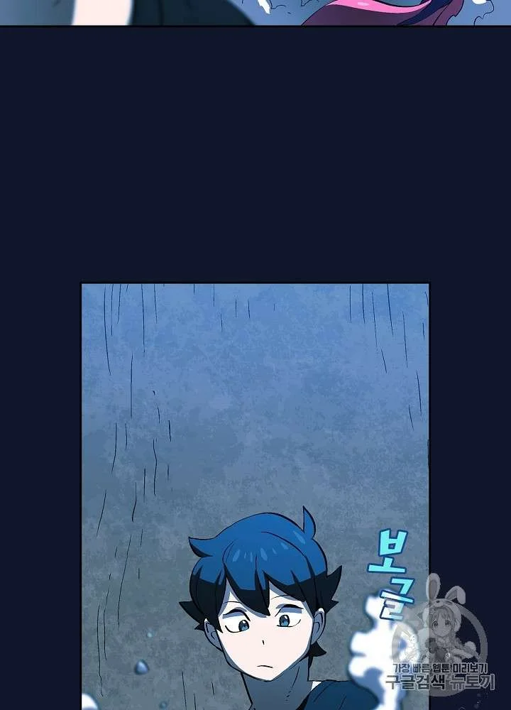 FFF-Class Trashero Chapter 60 Gambar 75