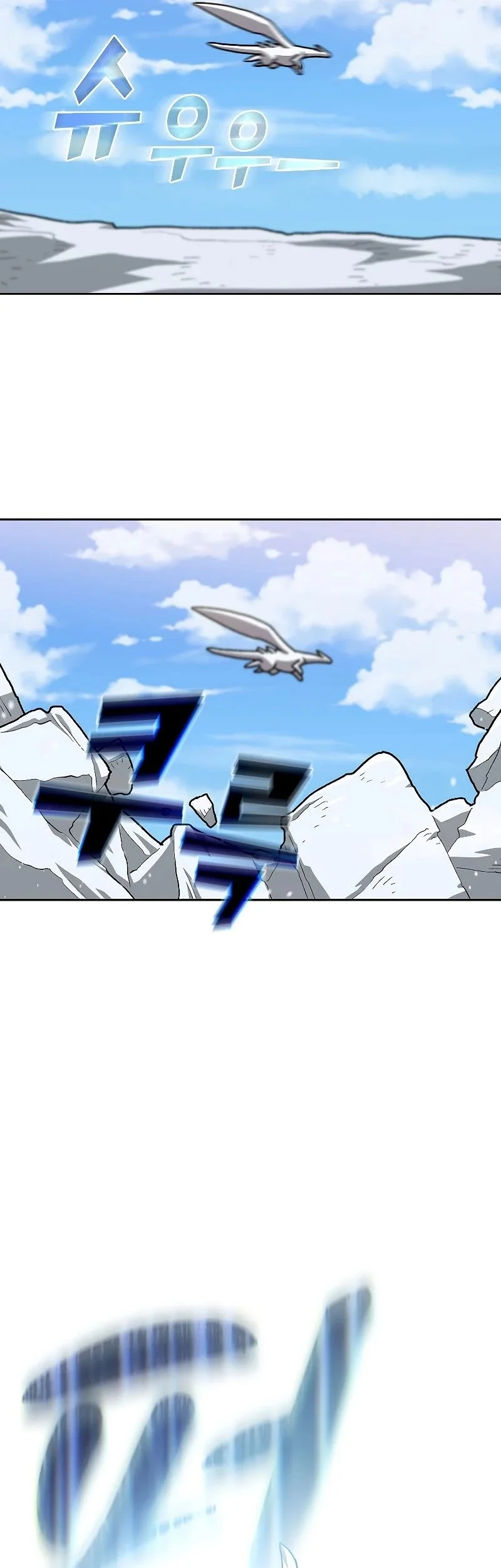 FFF-Class Trashero Chapter 98 Gambar 57