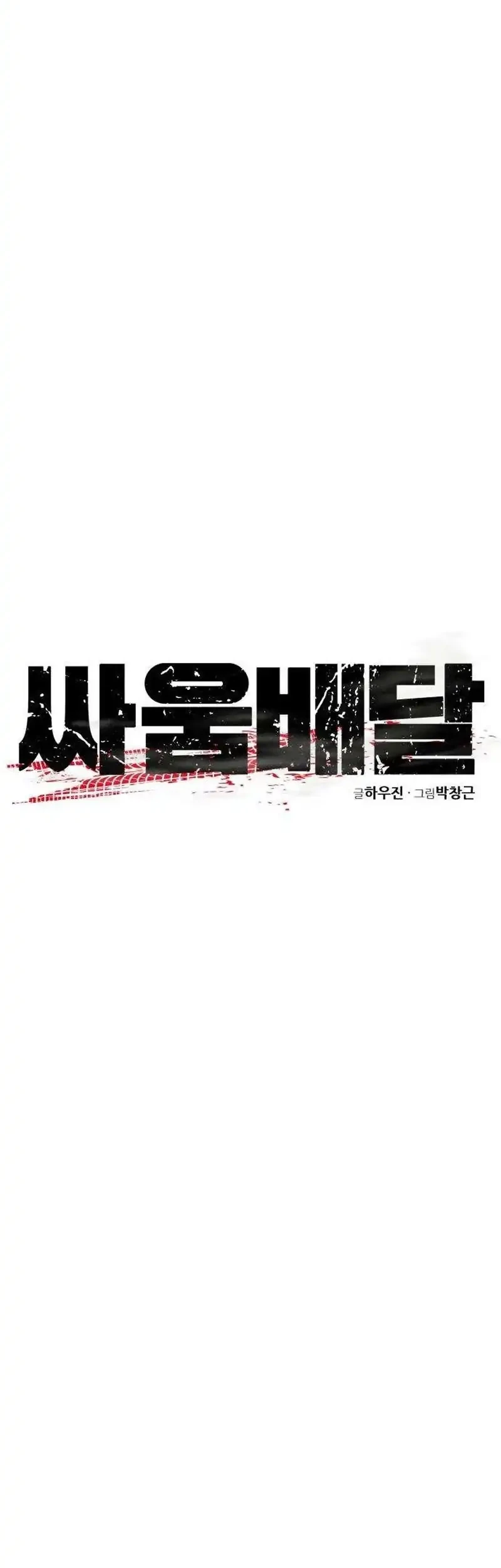 Fight Delivery Chapter 17 Gambar 36