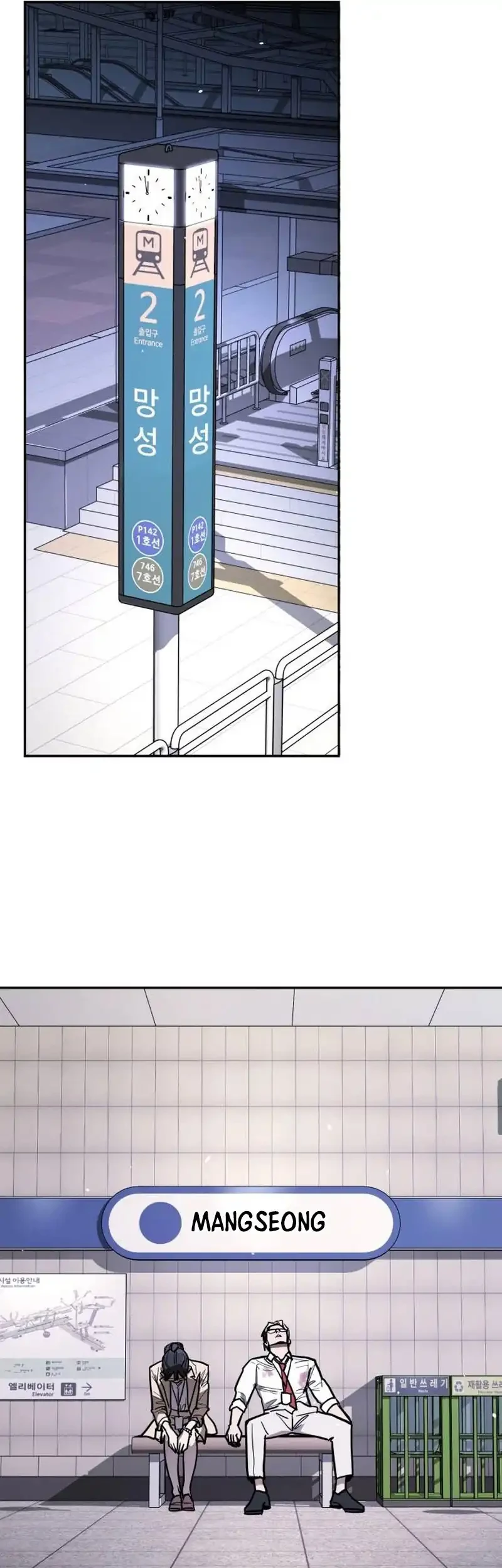 Fight Delivery Chapter 24 Gambar 67