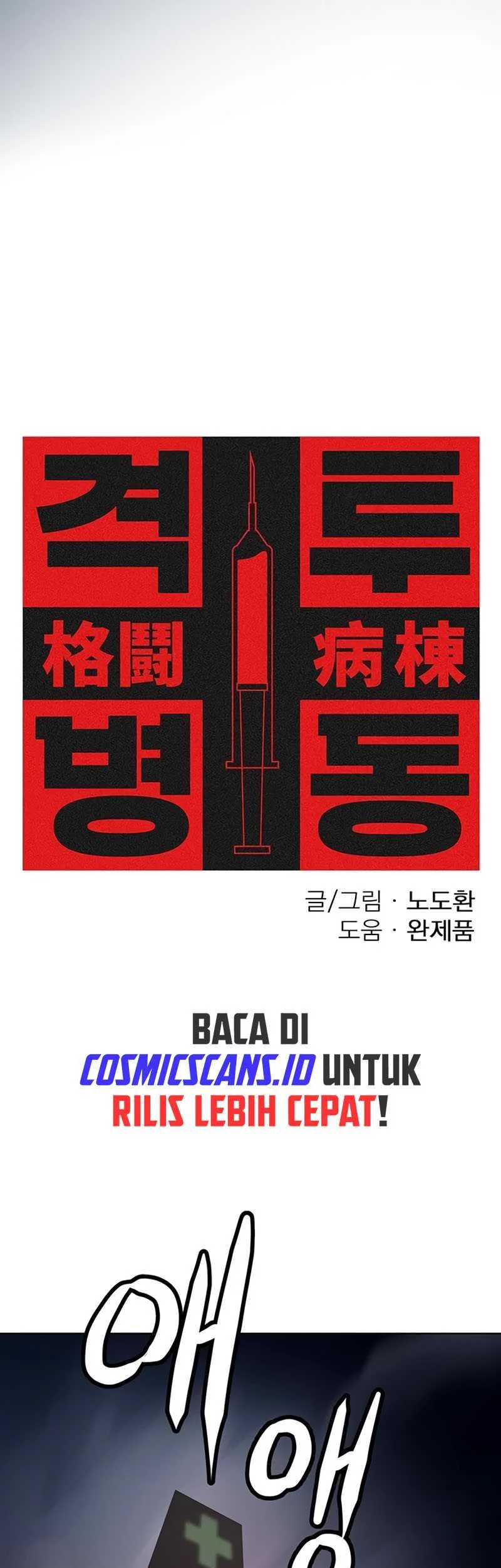 Fighting Ward Chapter 1 Gambar 43