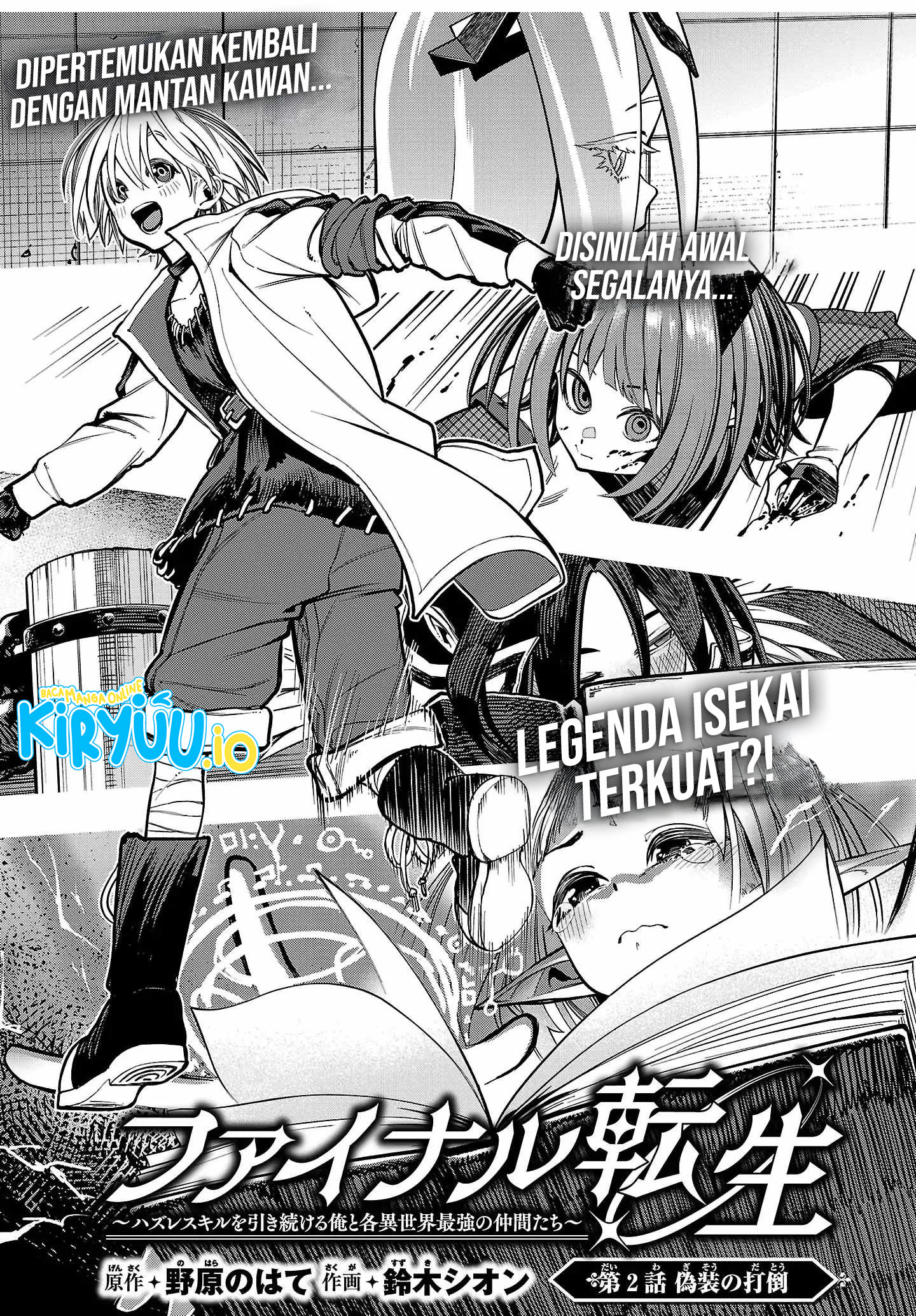 Baca Komik Final Reincarnation ~Me and the Strongest Companions in Each Other World, Keeping Pulling at the Bad Skills~ Chapter 2 Gambar 1