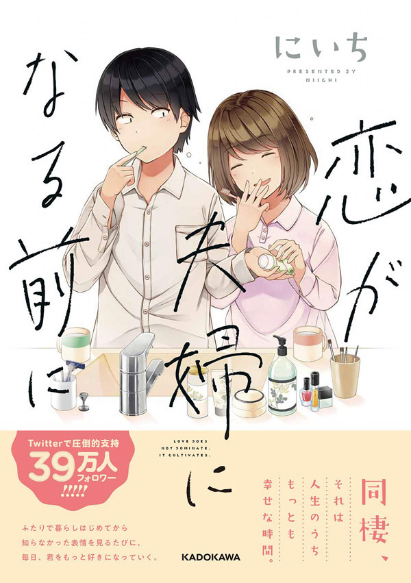 Baca Manga First Comes Love, Then Comes Marriage Chapter 27 Gambar 2