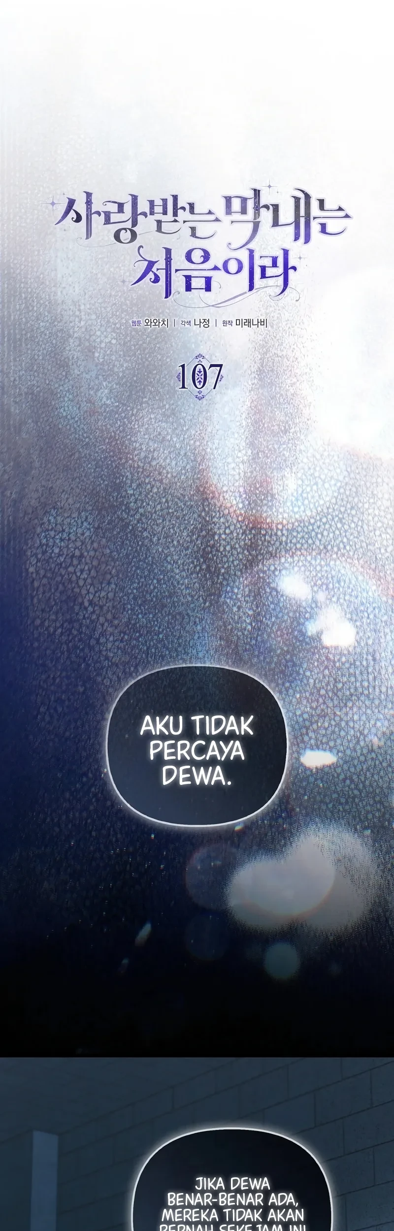 First Time as a Loved Youngest Child Chapter 107 Gambar 6