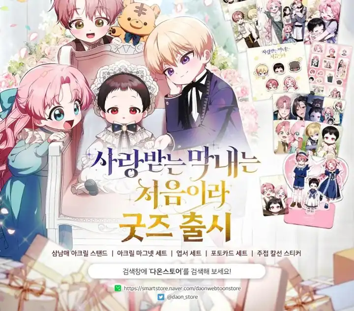 First Time as a Loved Youngest Child Chapter 58 Gambar 105