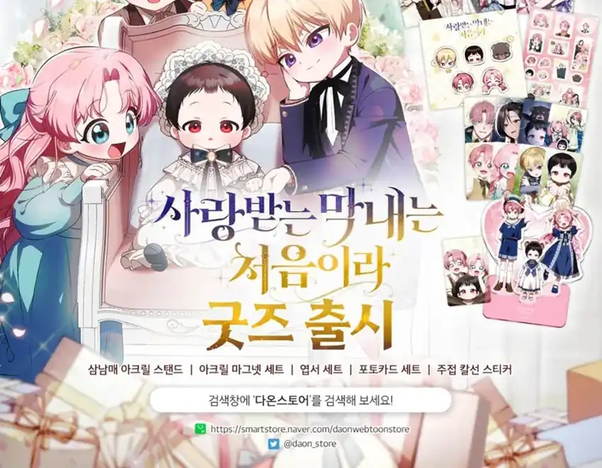 First Time as a Loved Youngest Child Chapter 59 Gambar 151