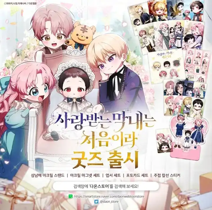 First Time as a Loved Youngest Child Chapter 60 Gambar 103