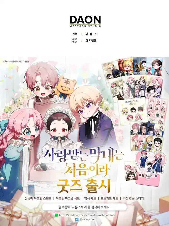 First Time as a Loved Youngest Child Chapter 64 Gambar 98