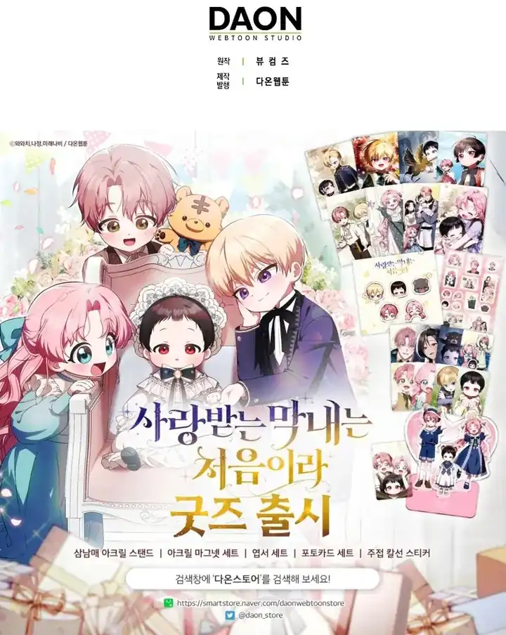 First Time as a Loved Youngest Child Chapter 65 Gambar 104