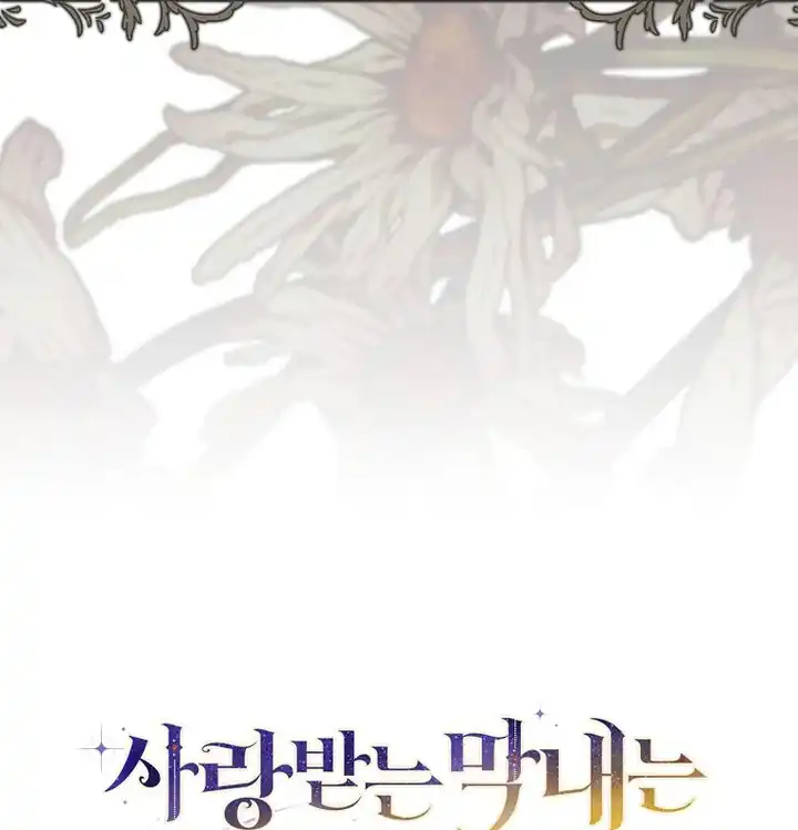 First Time as a Loved Youngest Child Chapter 67 Gambar 103